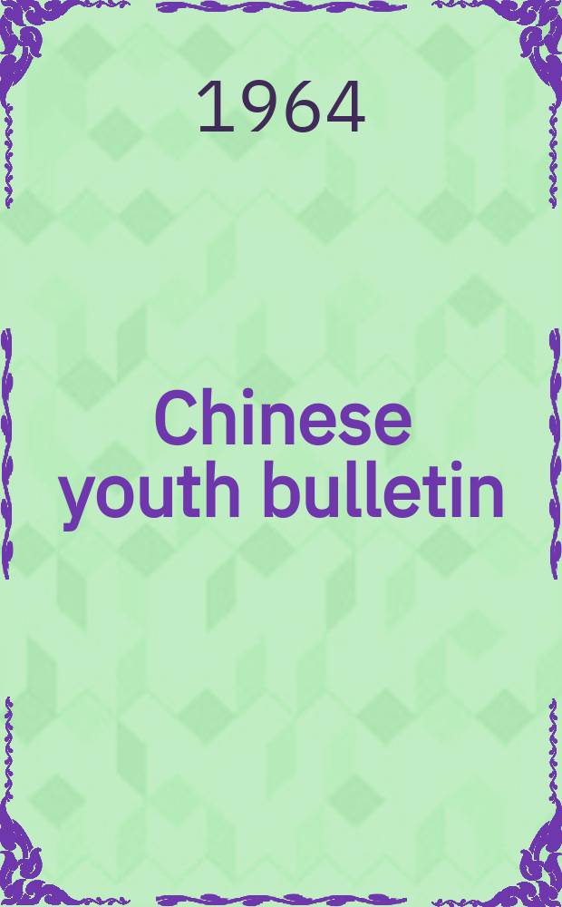 Chinese youth bulletin : Publ. by the All-China federation of democratic youth. Vol.7, №3