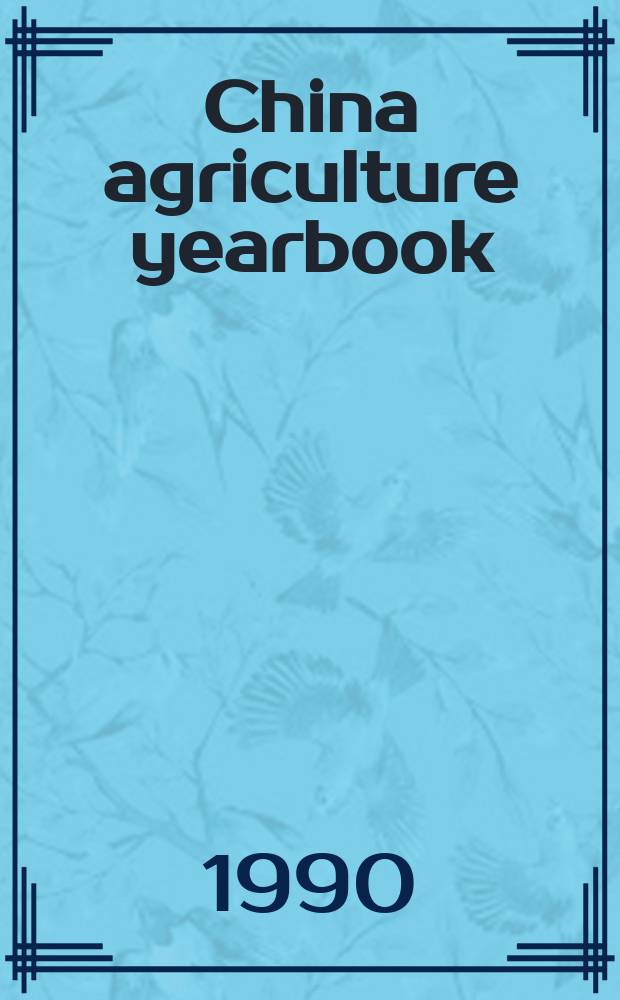 China agriculture yearbook