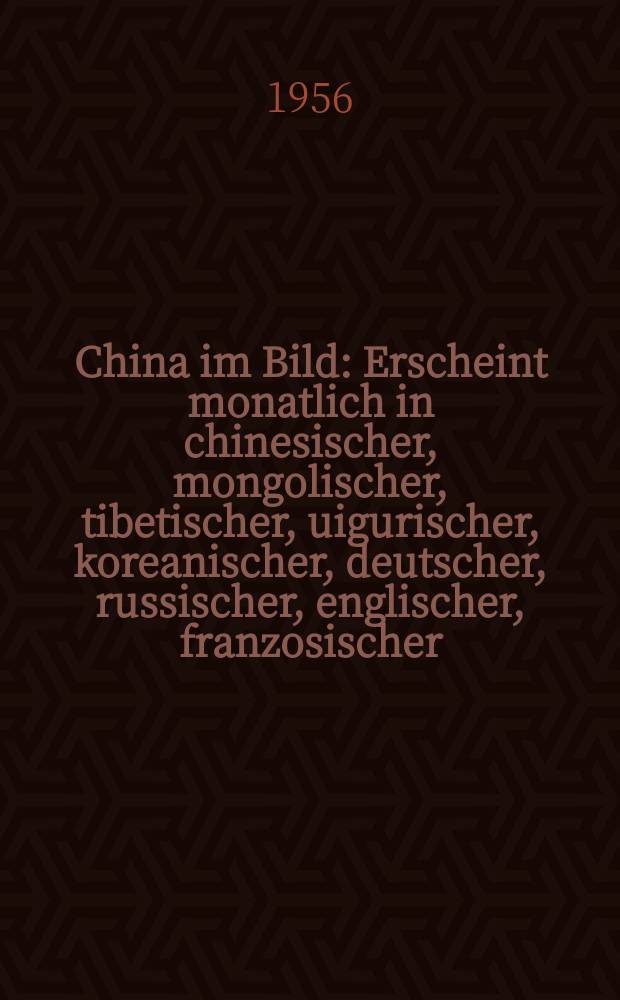 China im Bild : Erscheint monatlich in chinesischer, mongolischer, tibetischer, uigurischer, koreanischer, deutscher, russischer, englischer, franzosischer, japanischer, vietnamesischer, indonesischer und spanischer Sprache