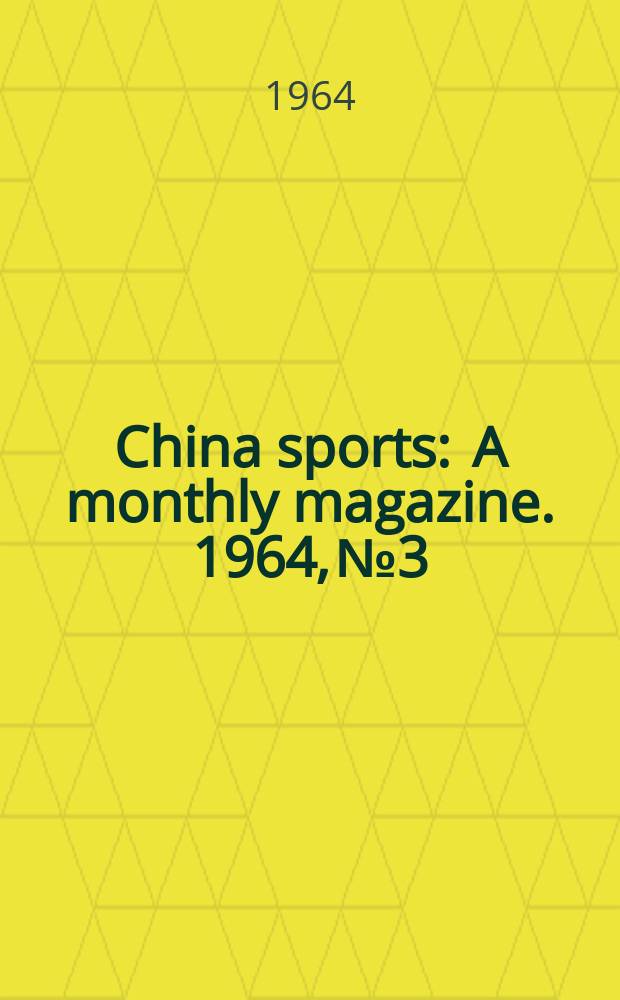 China sports : A monthly magazine. 1964, №3