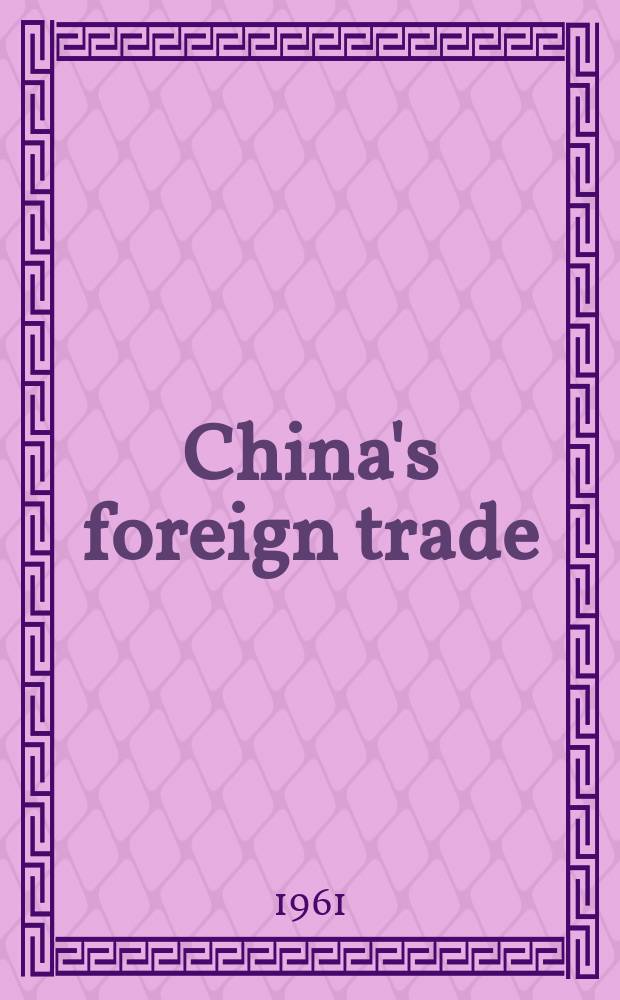 China's foreign trade : Publ. bi-monthly in Chinese, English and French by the China council for the promotion of international trade