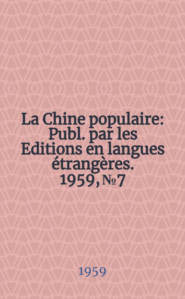 La Chine populaire : Publ. par les Editions en langues étrangères. 1959, №7