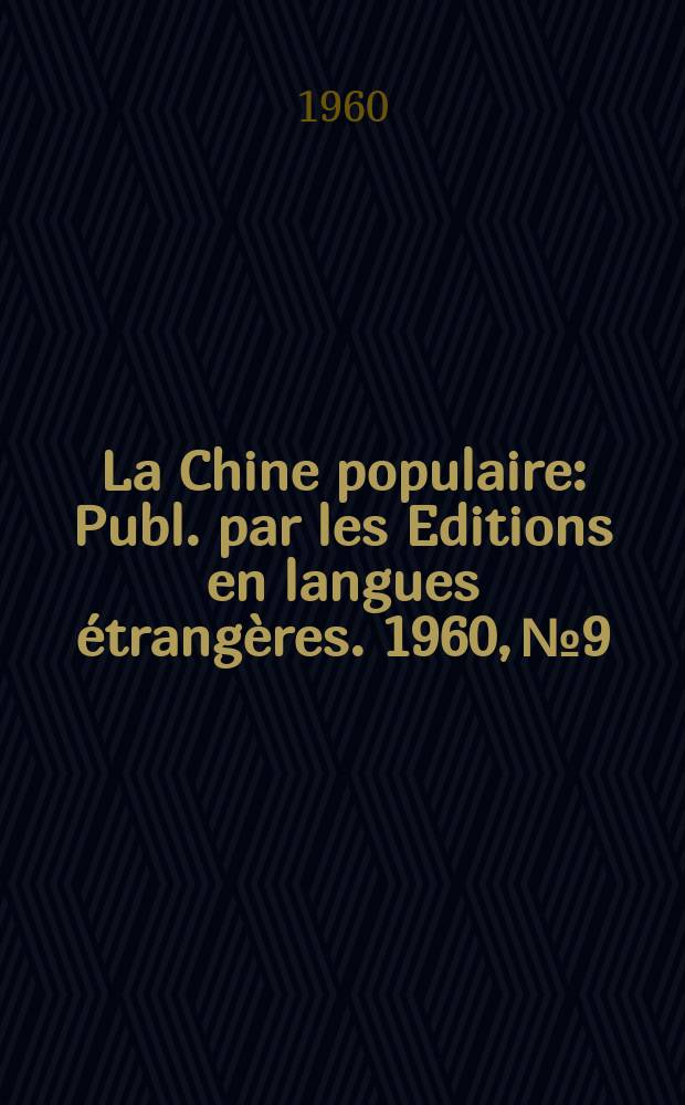 La Chine populaire : Publ. par les Editions en langues étrangères. 1960, №9