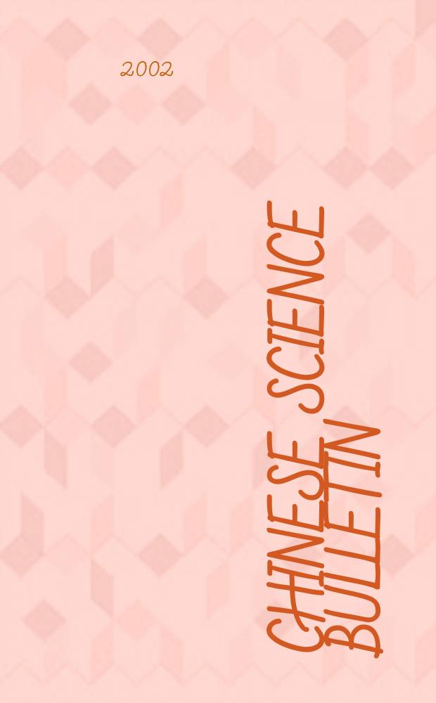 Chinese science bulletin : (Kexue tongbao). Vol.47, №11