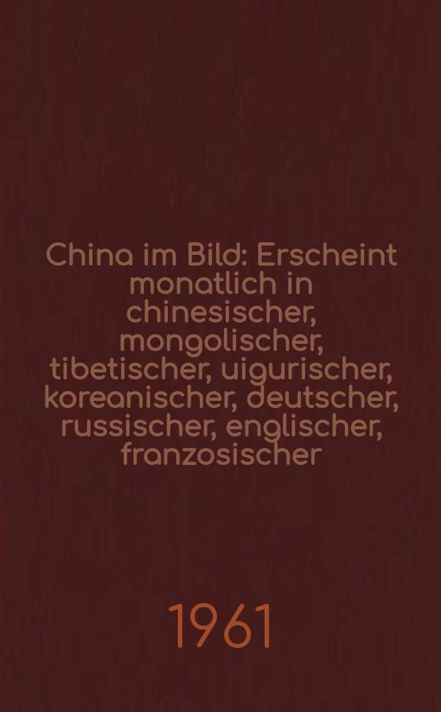 China im Bild : Erscheint monatlich in chinesischer, mongolischer, tibetischer, uigurischer, koreanischer, deutscher, russischer, englischer, franzosischer, japanischer, vietnamesischer, indonesischer und spanischer Sprache. 1961, №8