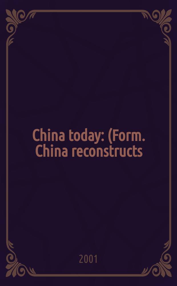 China today : (Form. China reconstructs). Vol.50, №2