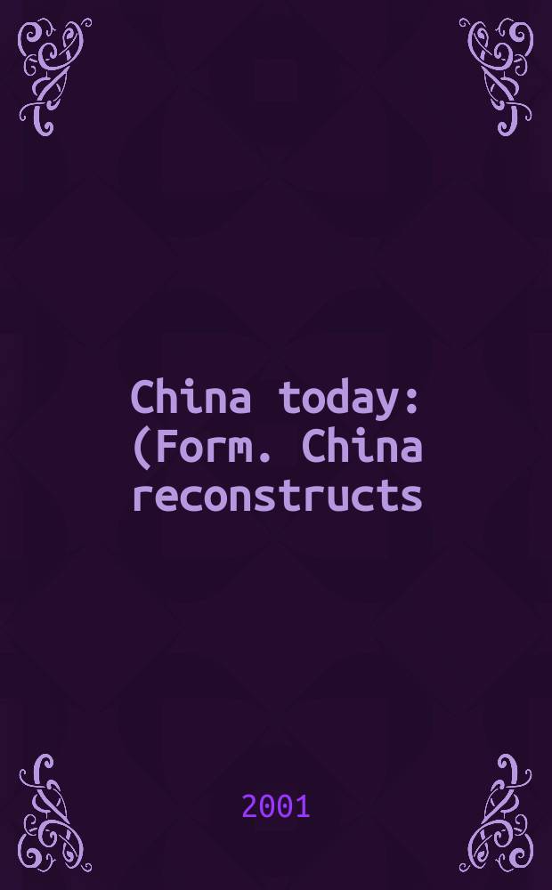 China today : (Form. China reconstructs). Vol.50, №12