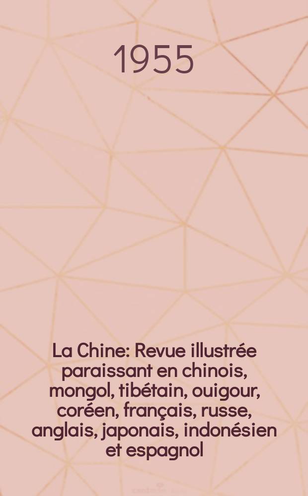 La Chine : Revue illustrée paraissant en chinois, mongol, tibétain, ouigour, coréen, français, russe, anglais, japonais, indonésien et espagnol