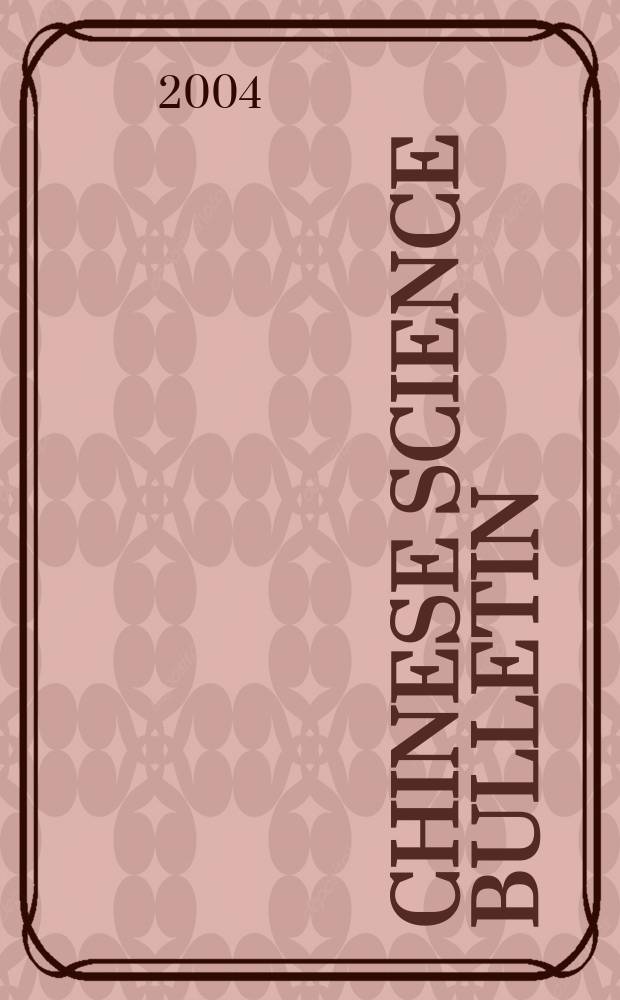Chinese science bulletin : (Kexue tongbao). Vol.49, №5