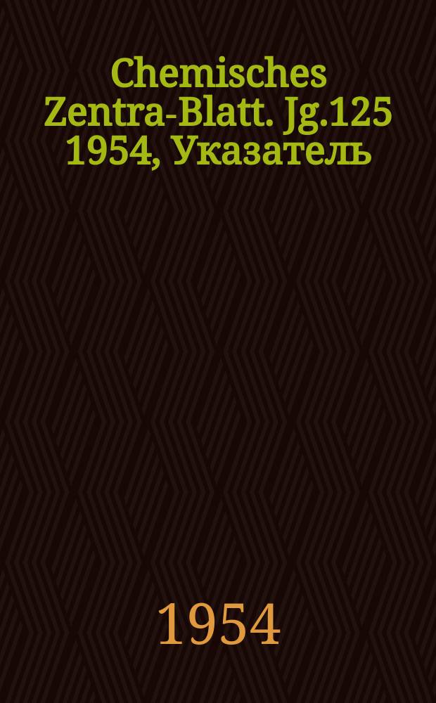 Chemisches Zentral- Blatt. Jg.125 1954, Указатель