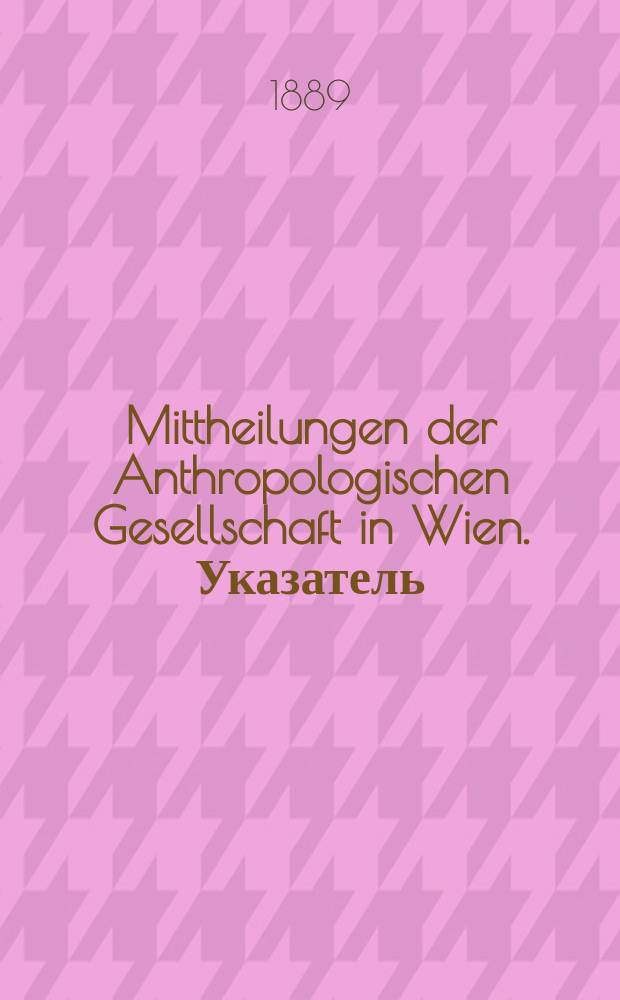 Mittheilungen der Anthropologischen Gesellschaft in Wien. Указатель