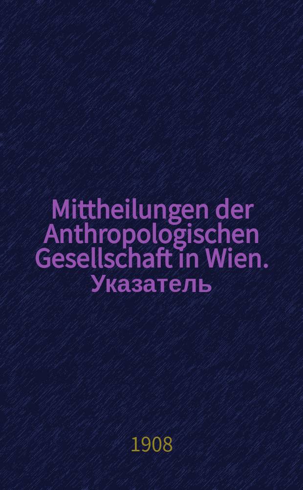 Mittheilungen der Anthropologischen Gesellschaft in Wien. Указатель