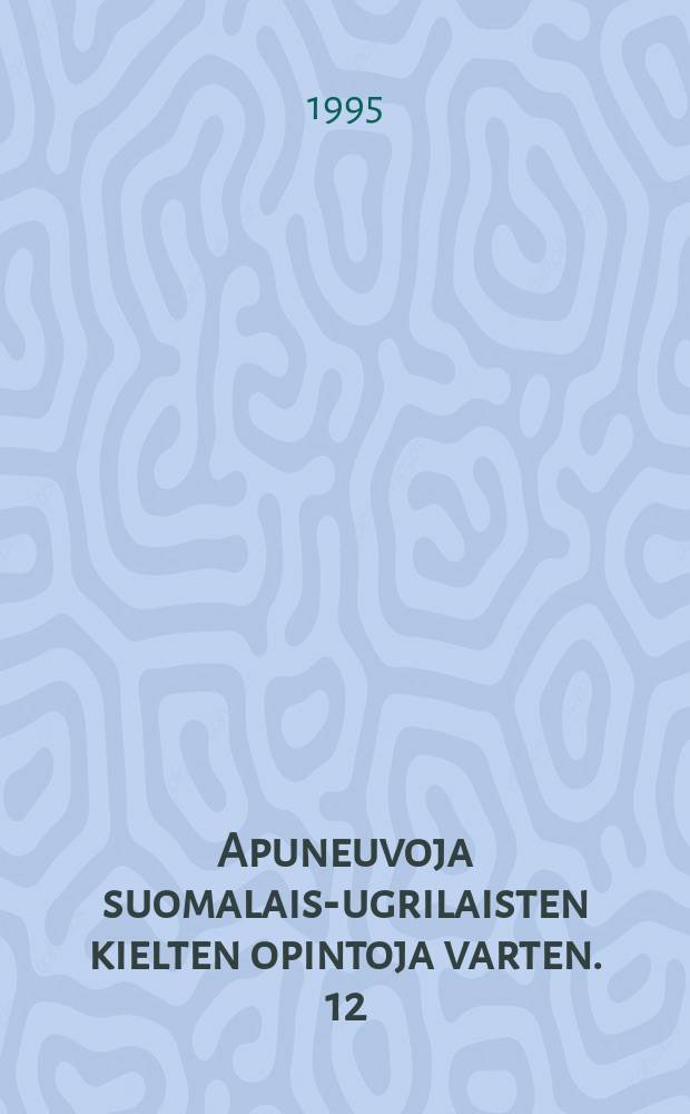 Apuneuvoja suomalais-ugrilaisten kielten opintoja varten. 12 : Udmurt texts