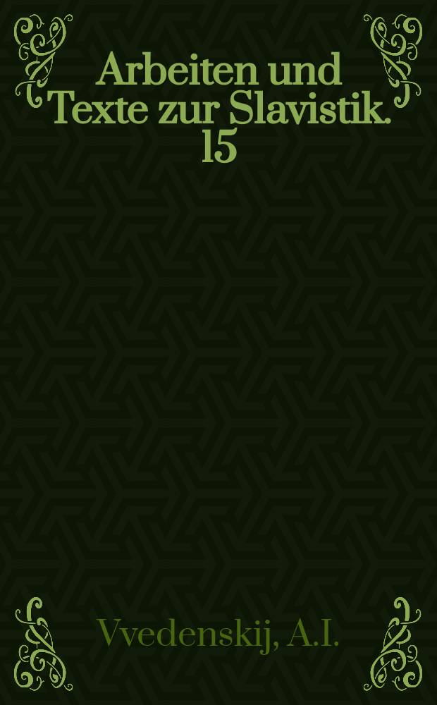 Arbeiten und Texte zur Slavistik. 15 : Minin i Požarskij