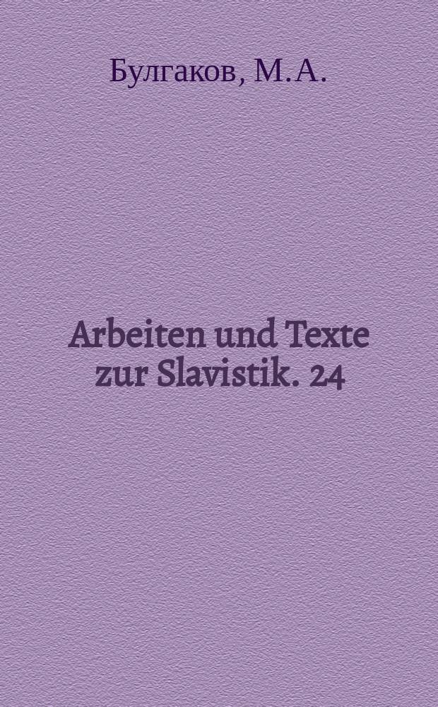 Arbeiten und Texte zur Slavistik. 24 : Ранняя неизвестная проза