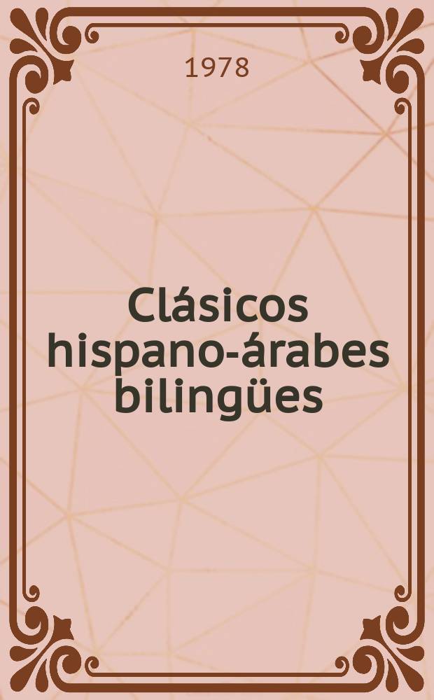 Clásicos hispano-árabes bilingües