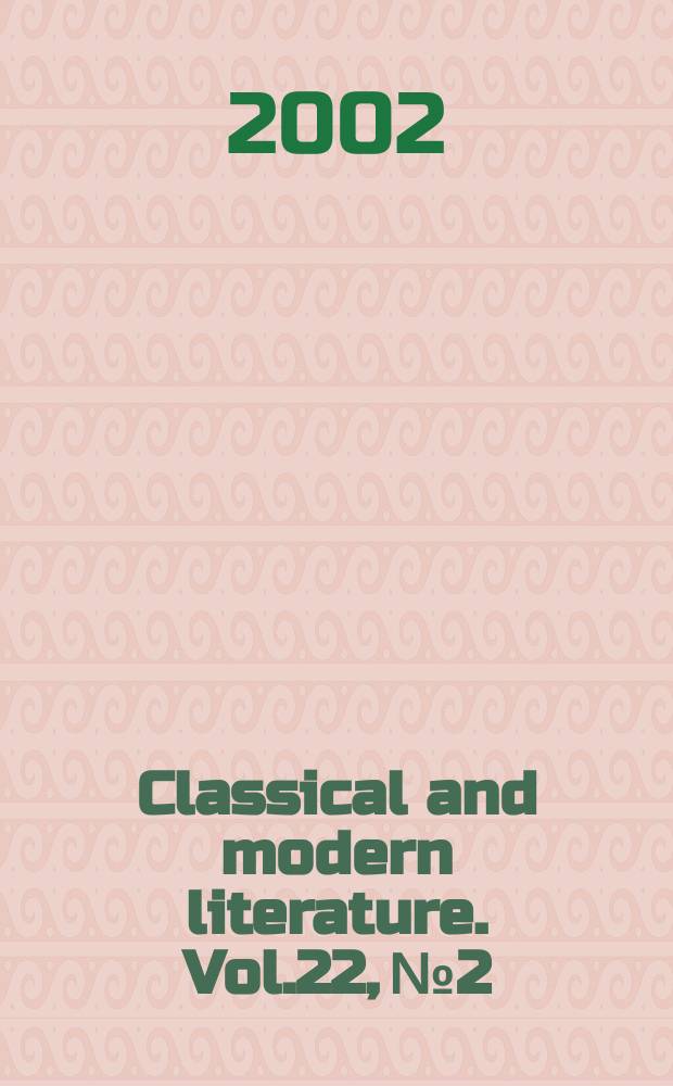 Classical and modern literature. Vol.22, №2 : Satiric intersections
