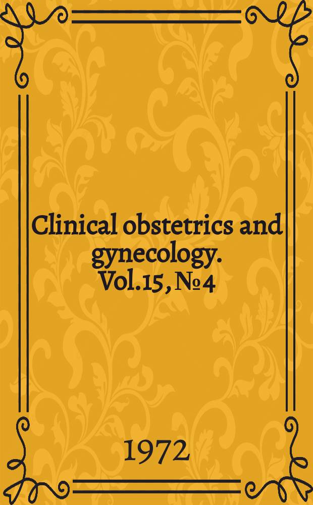 Clinical obstetrics and gynecology. Vol.15, №4 : Viral infections in gynecology and obstetrics. Vaginal relaxation