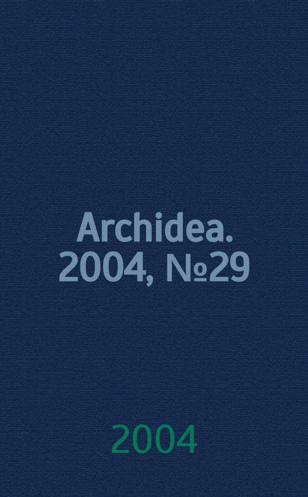 Archidea. 2004, №29