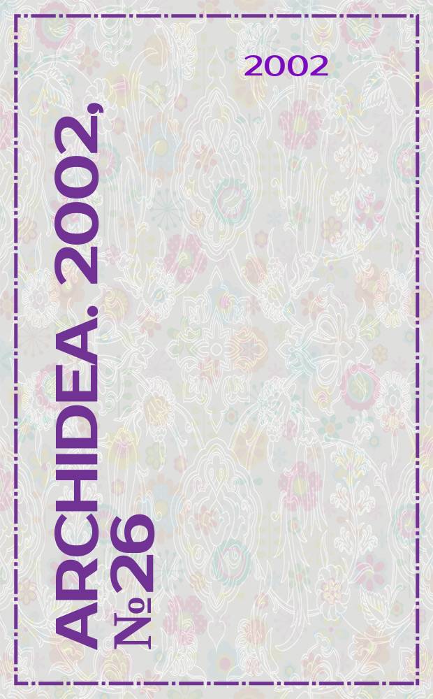 Archidea. 2002, №26