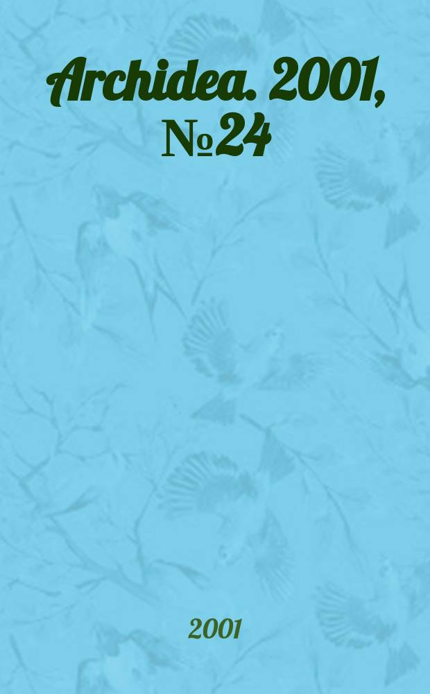 Archidea. 2001, №24