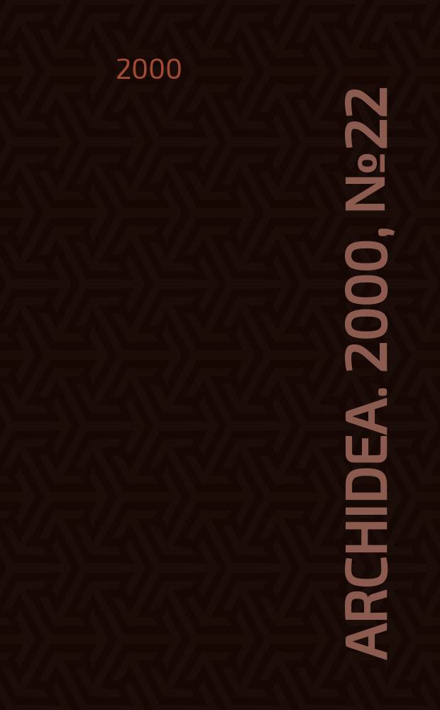 Archidea. 2000, №22