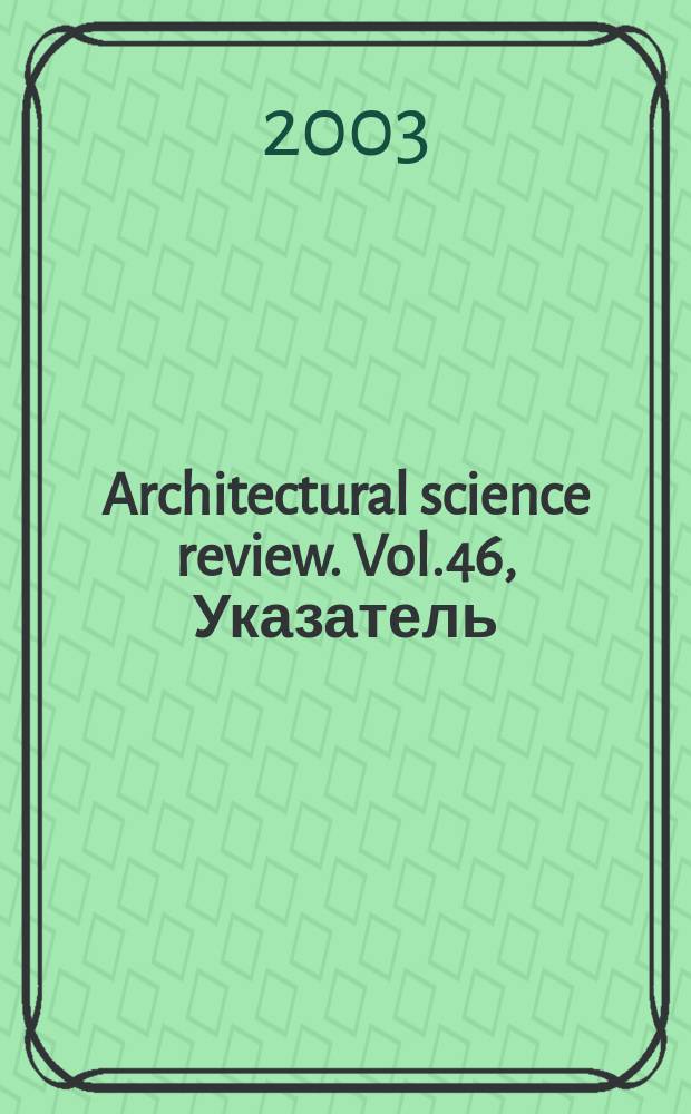 Architectural science review. Vol.46, Указатель