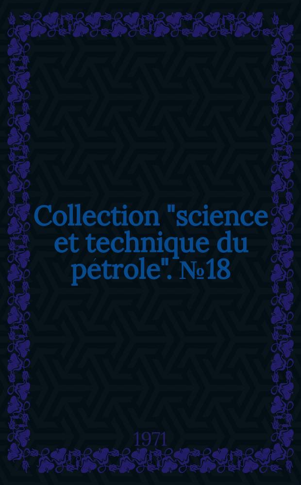 Collection "science et technique du pétrole". №18 : Les grès du paléozoïque inférieur au Sahara