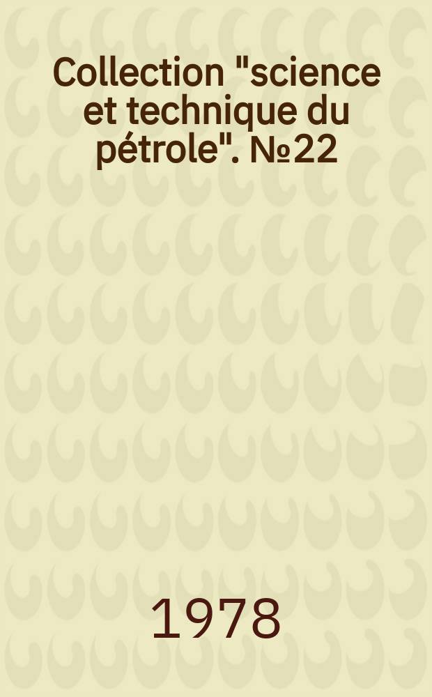 Collection "science et technique du pétrole". №22 : La combustion dans les fours et les chaudières
