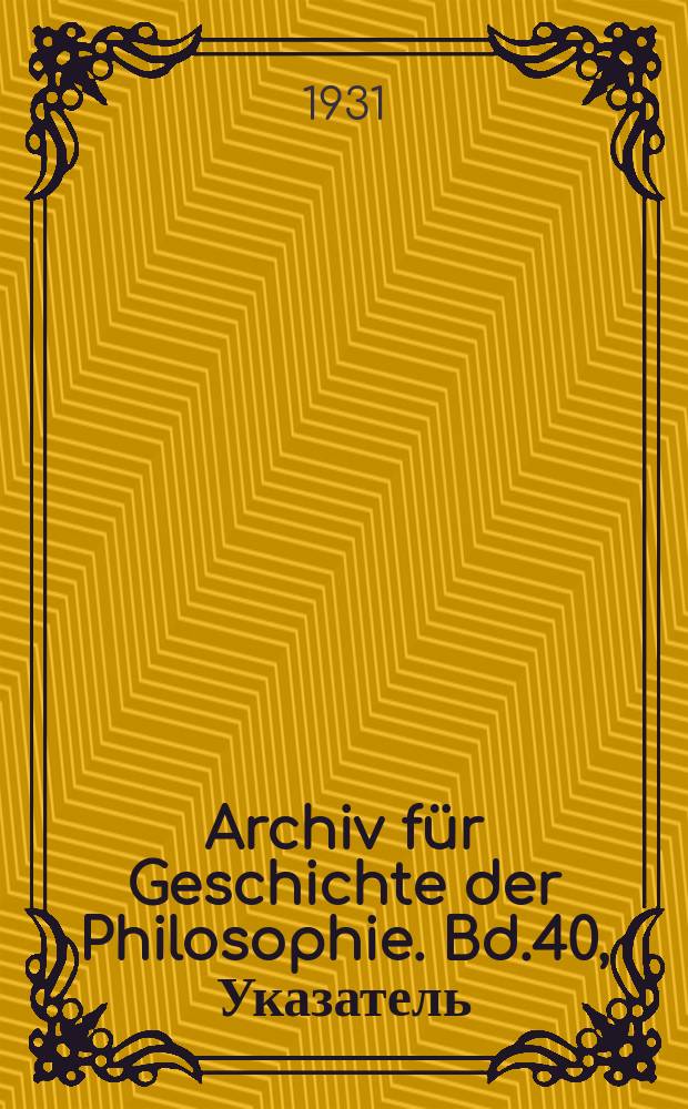 Archiv für Geschichte der Philosophie. Bd.40, Указатель