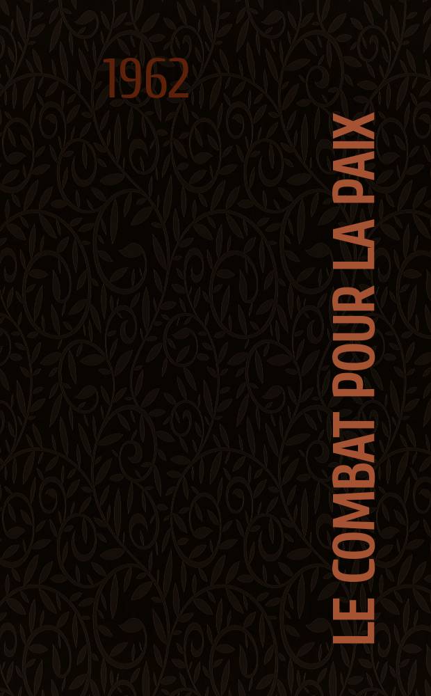 Le Combat pour la paix : Ed. par le Conseil national du Mouvement de la paix. 1962, №158/159 : Congrès mondial pour le désarmement général et la paix. Moscou. 1962