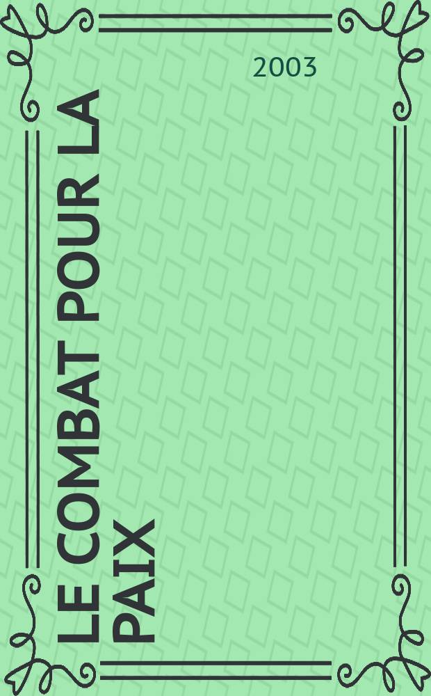 Le Combat pour la paix : Ed. par le Conseil national du Mouvement de la paix. 2003, №488