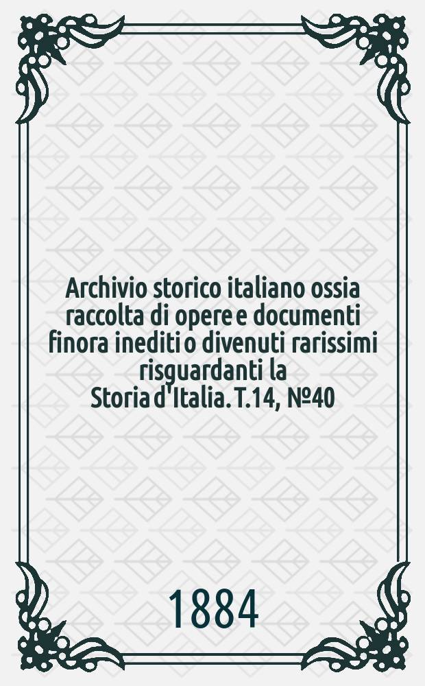 Archivio storico italiano ossia raccolta di opere e documenti finora inediti o divenuti rarissimi risguardanti la Storia d'Italia. T.14, №40(Coll.№142)