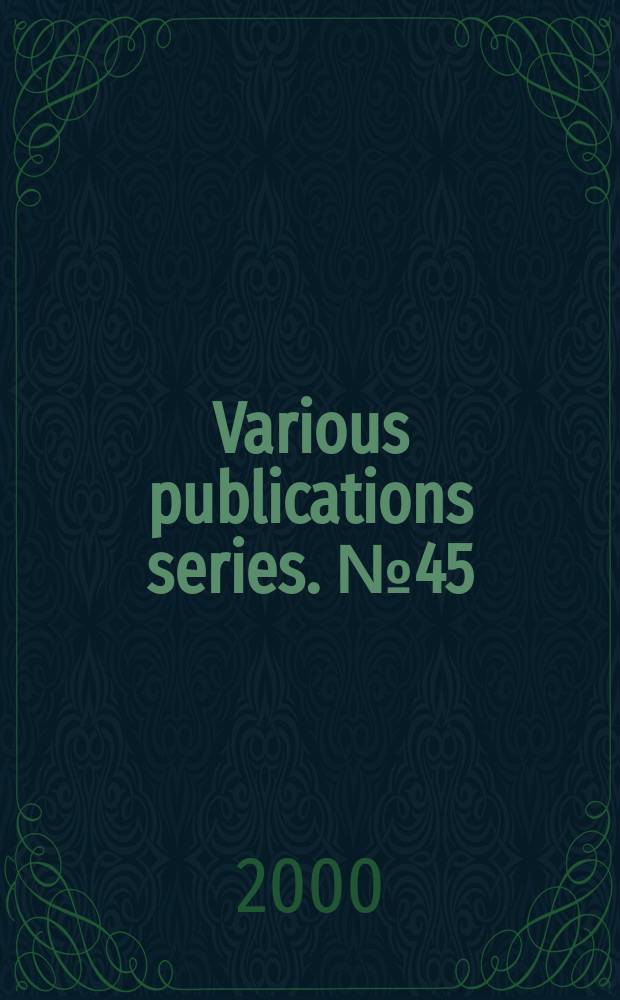 Various publications series. №45 : Functional analysis