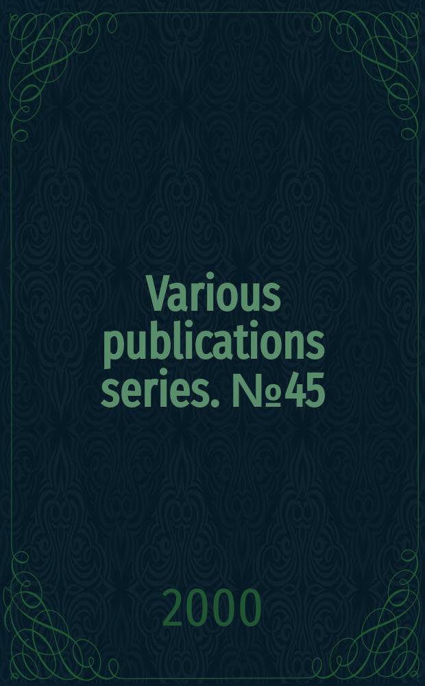 Various publications series. №45 : Functional analysis