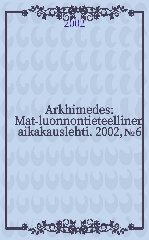 Arkhimedes : Mat.- luonnontieteellinen aikakauslehti. 2002, №6