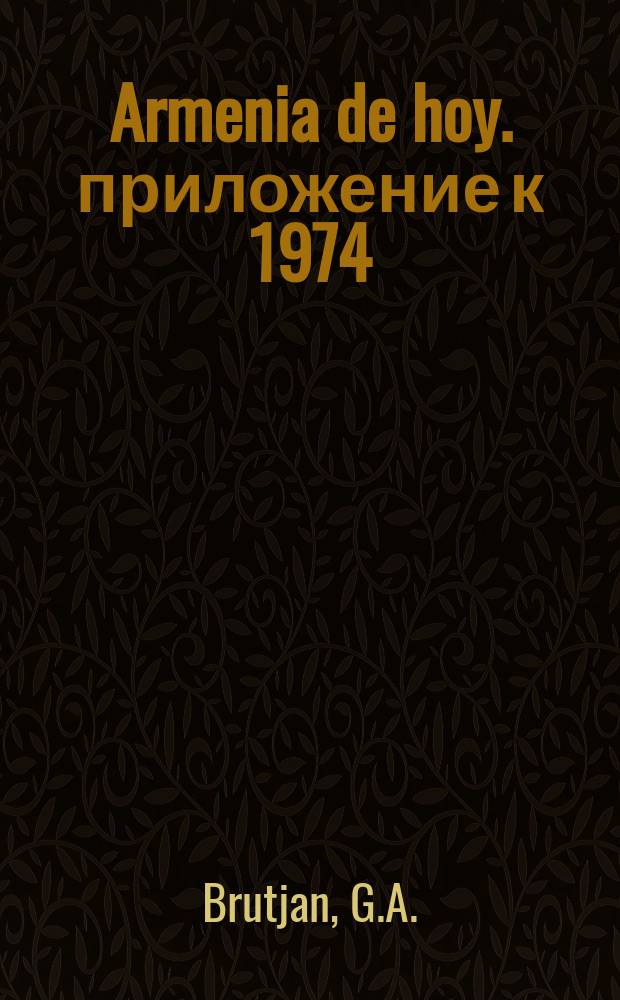 Armenia de hoy. приложение к 1974 : Aspectos metodológicos del principio completivo. Erevan