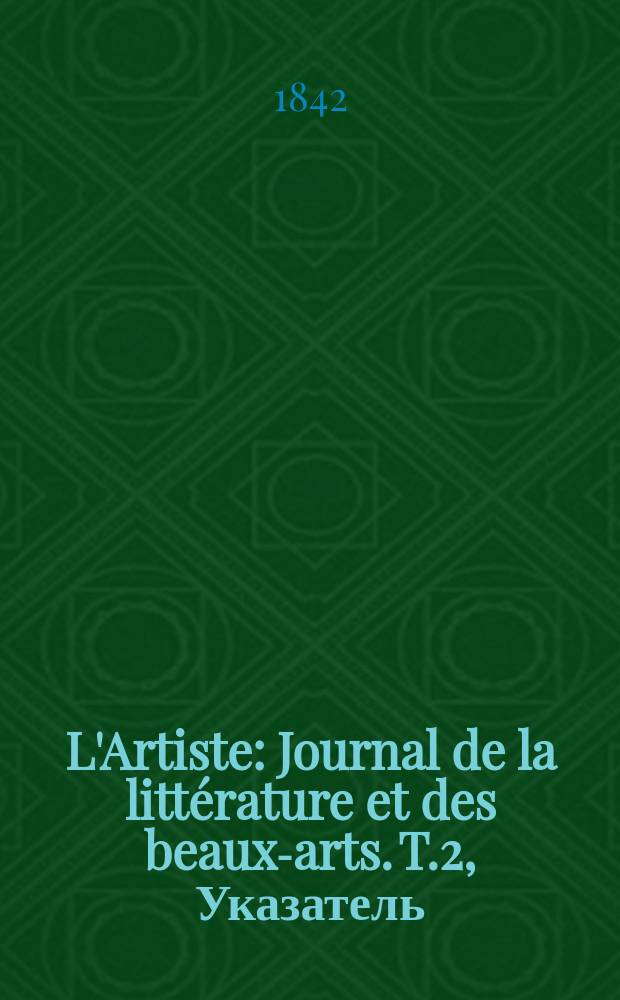 L'Artiste : Journal de la littérature et des beaux-arts. T.2, Указатель