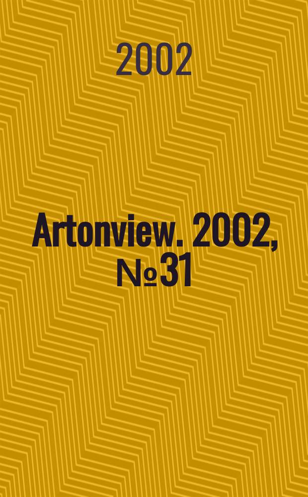 Artonview. 2002, №31
