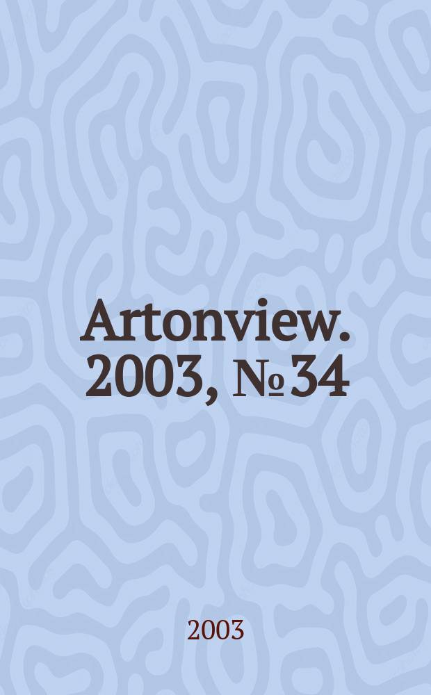 Artonview. 2003, №34