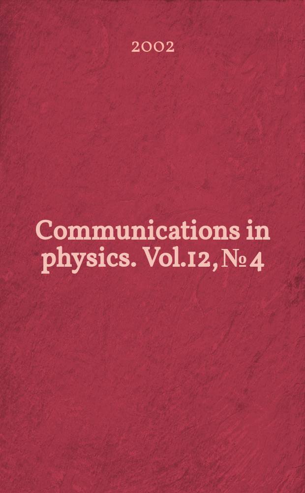 Communications in physics. Vol.12, №4