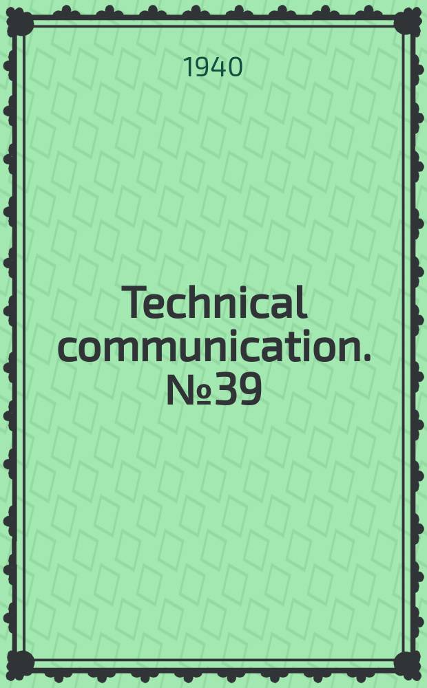 Technical communication. №39 : The Minor elements of the soil