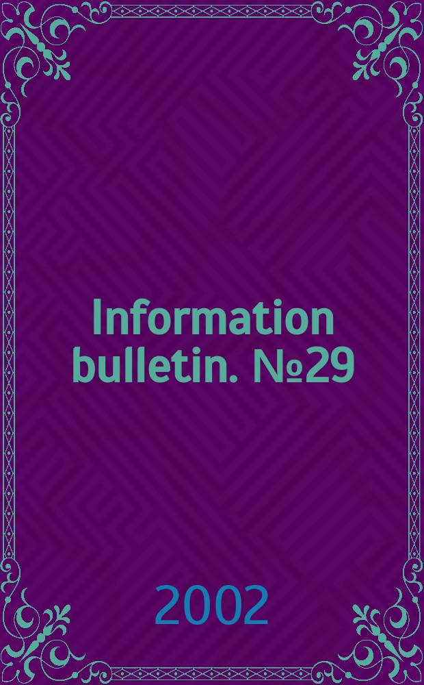 Information bulletin. №29