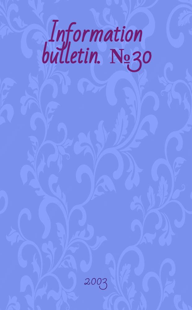 Information bulletin. №30