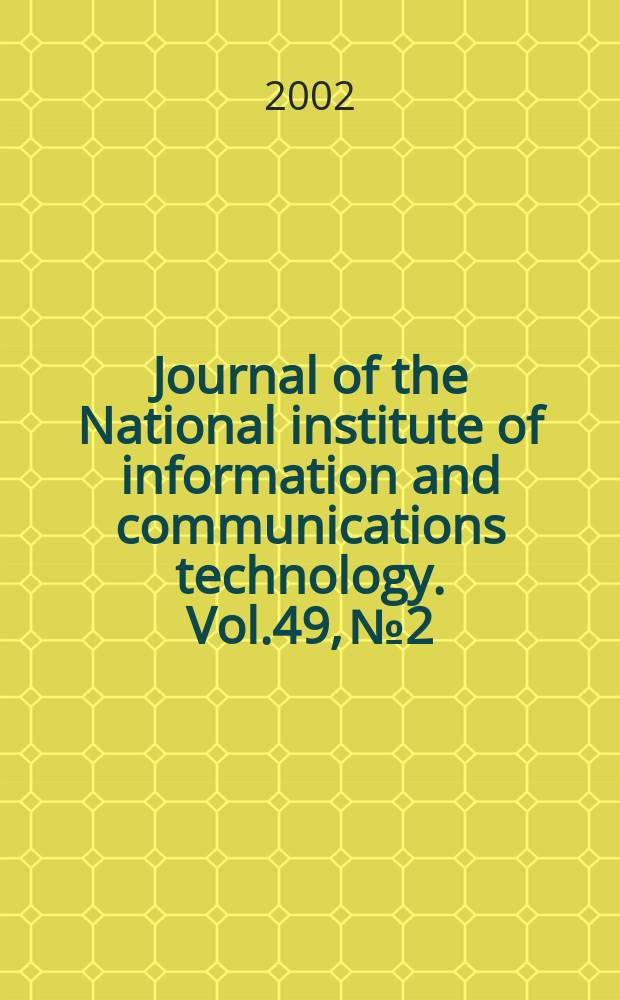 Journal of the National institute of information and communications technology. Vol.49, №2