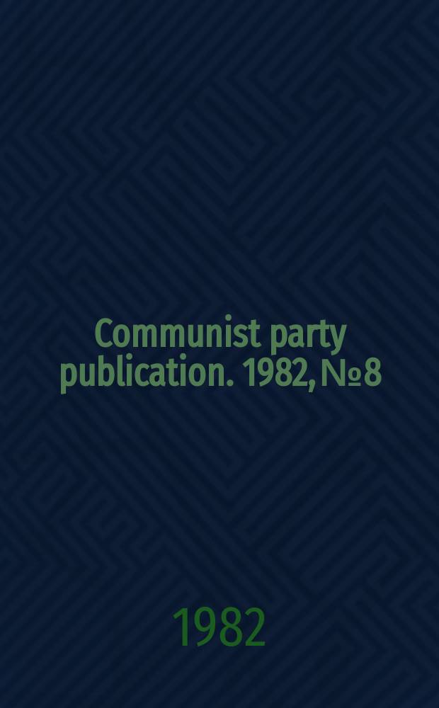 Communist party publication. 1982, №8 : Communist party of India. Congress, Varanasi 1982 Documents...