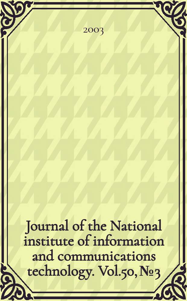 Journal of the National institute of information and communications technology. Vol.50, №3/4