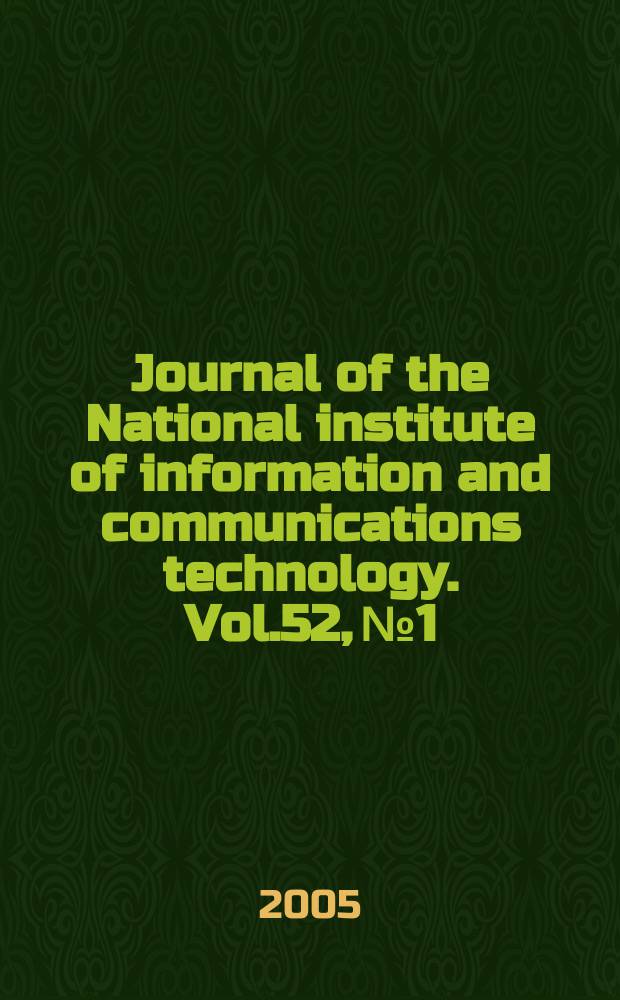 Journal of the National institute of information and communications technology. Vol.52, №1/2
