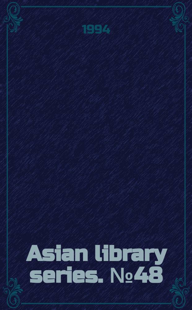 Asian library series. №48 : The Narrative art of Tsai-sheng-yüan