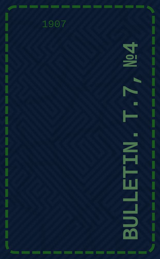 Bulletin. T.7, №4